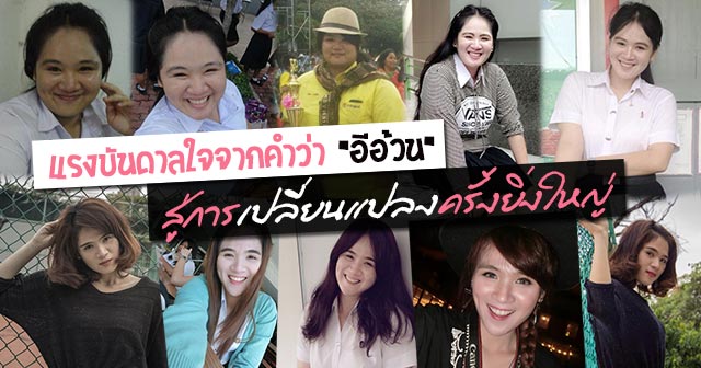 ลดน้ำหนัก ลดน้ำหนัก