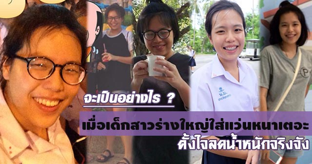 ลดน้ำหนัก ลดน้ำหนัก