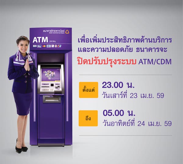 ไทยพาณิชย์ ไทยพาณิชย์