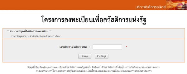 กรมสรรพากร ผู้มีรายได้น้อย กรมสรรพากร ผู้มีรายได้น้อย
