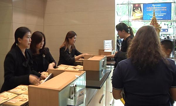 แลกธนบัตรที่ระลึก แลกธนบัตรที่ระลึก