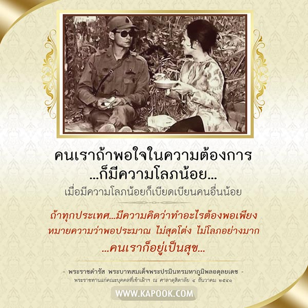 ความพอเพียง ความพอเพียง