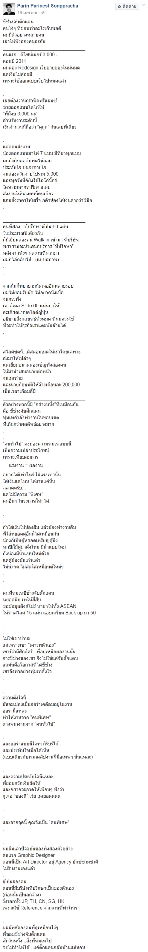 ขี่ช้างจับตั๊กแตน ขี่ช้างจับตั๊กแตน