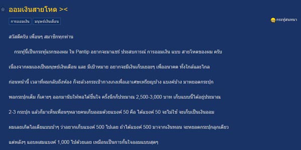 วิธีออมเงิน วิธีออมเงิน