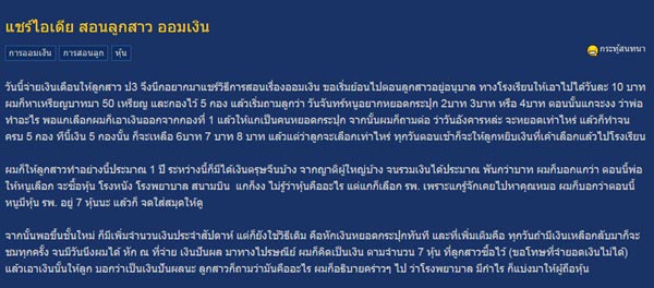 วิธีออมเงิน วิธีออมเงิน