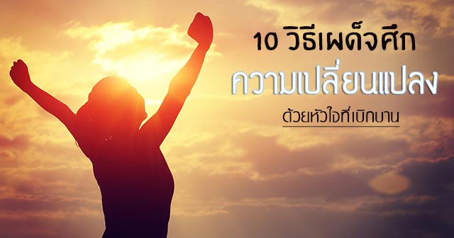 สุขภาพจิต สุขภาพจิต