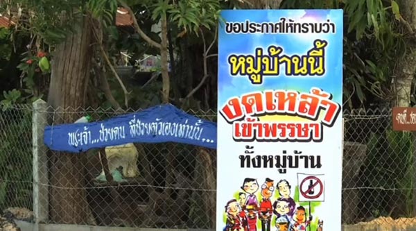 งดเหล้าเข้าพรรษา งดเหล้าเข้าพรรษา