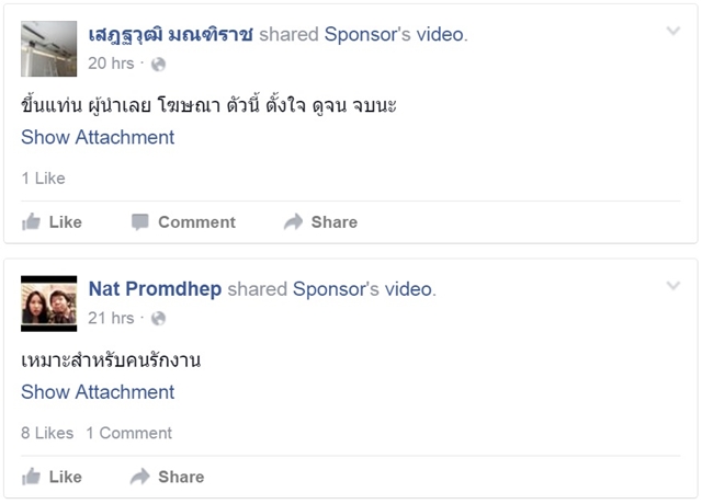 สปอนเซอร์ สปอนเซอร์