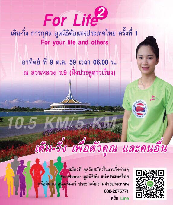 เดิน-วิ่งการกุศล เดิน-วิ่งการกุศล