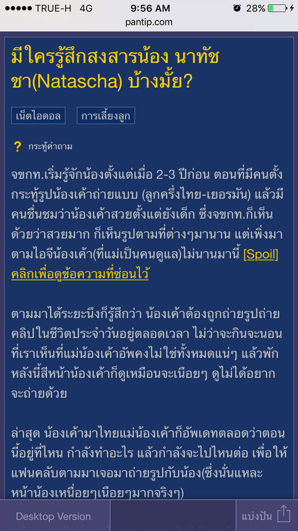 น้องนาทัชชา น้องนาทัชชา