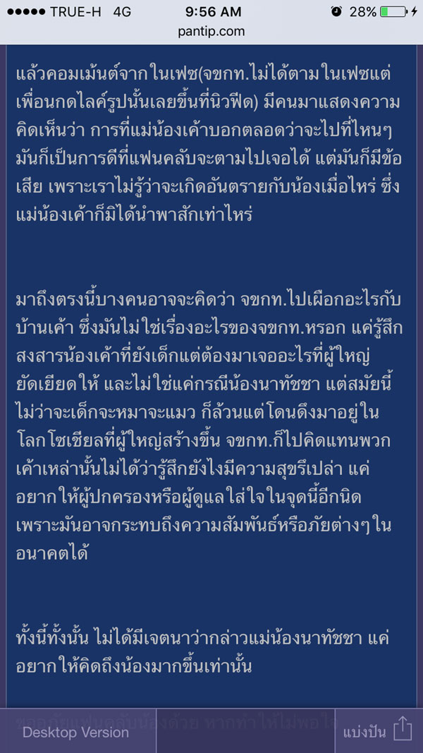 น้องนาทัชชา น้องนาทัชชา