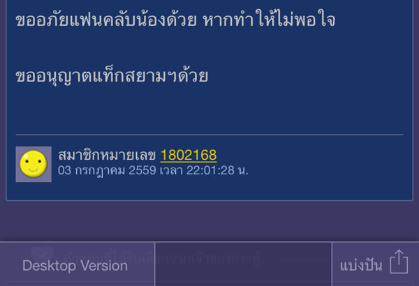 น้องนาทัชชา น้องนาทัชชา