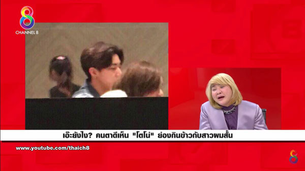 โตโน่ ภาคิน โตโน่ ภาคิน