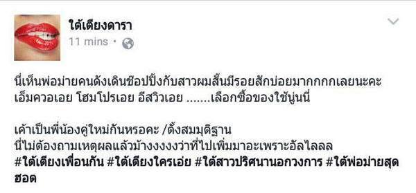 โตโน่ ภาคิน โตโน่ ภาคิน