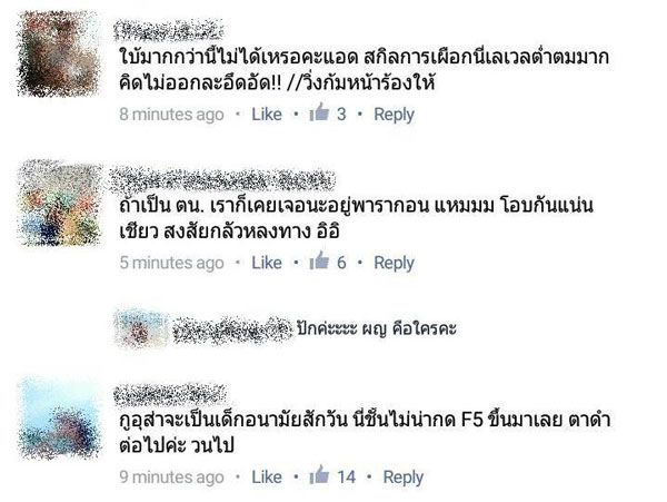 โตโน่ ภาคิน โตโน่ ภาคิน