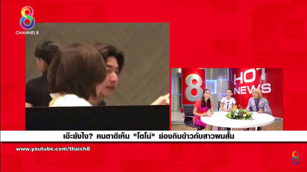 โตโน่ ภาคิน โตโน่ ภาคิน