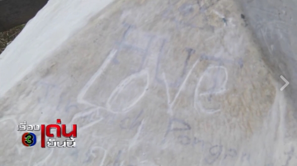 ฮัท เดอะสตาร์ ฮัท เดอะสตาร์