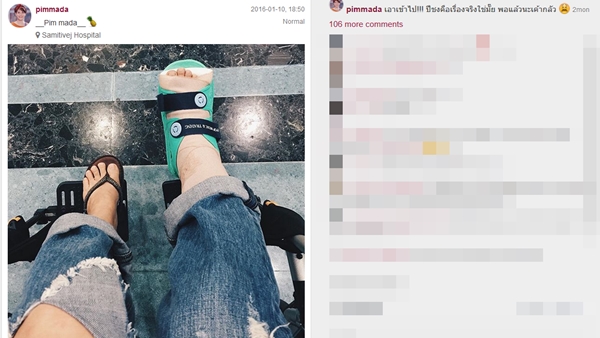 พิมมาดา พิมมาดา