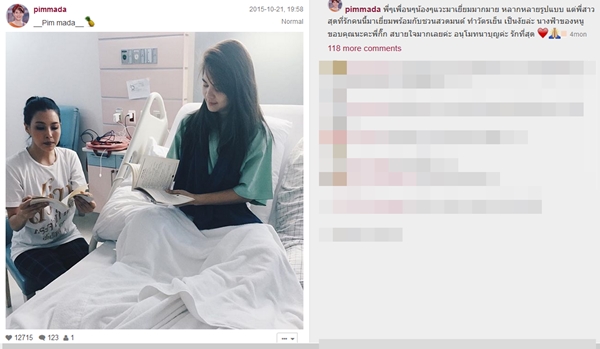 พิมมาดา พิมมาดา