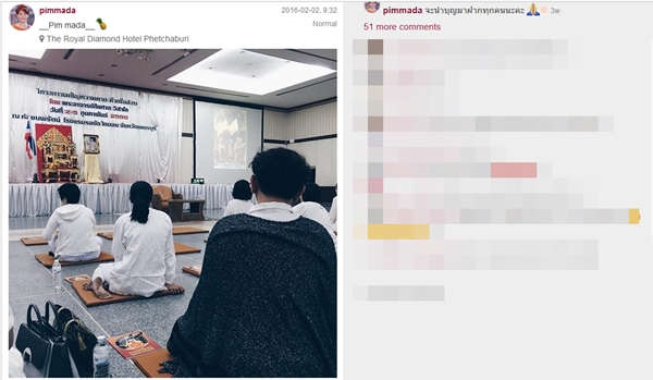 พิมมาดา พิมมาดา