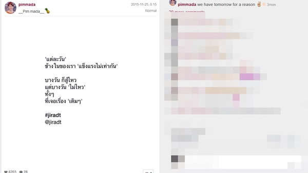 พิมมาดา พิมมาดา