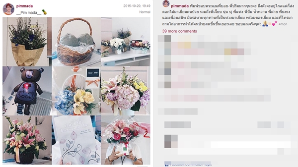 พิมมาดา พิมมาดา