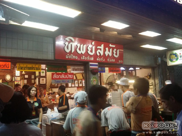 ร้านอาหารแถวสนามหลวง ร้านอาหารแถวสนามหลวง