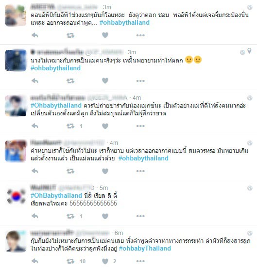 โอ้เบบี้ โอ้เบบี้