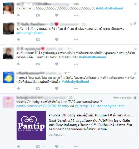 โอ้เบบี้ โอ้เบบี้