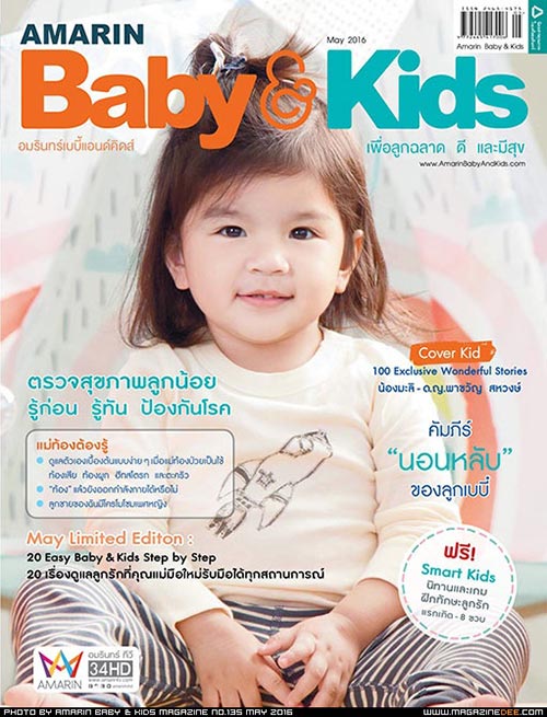 น้องมะลิ น้องมะลิ