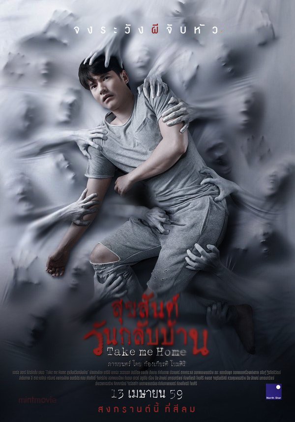 มาริโอ้ มาริโอ้