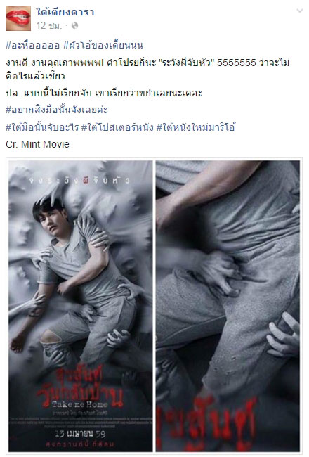 มาริโอ้ มาริโอ้