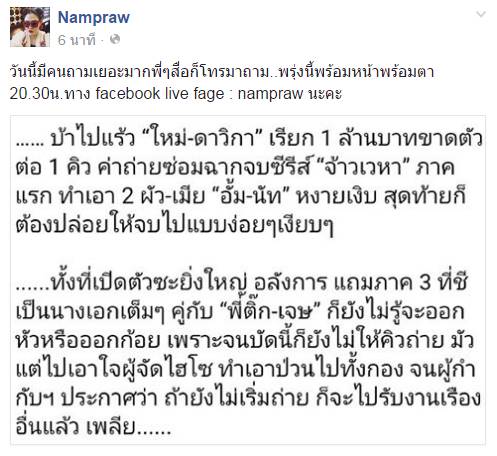 พี่เกล้า น้ำพราว พี่เกล้า น้ำพราว