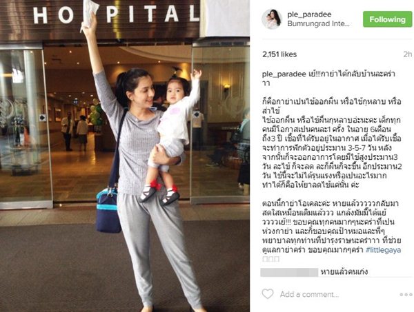 น้องกาย่า น้องกาย่า