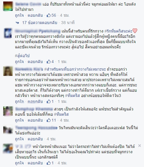 กวาง The Face2 กวาง The Face2