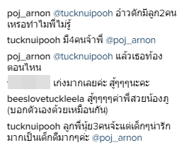 ตั๊ก นุ้ย ตั๊ก นุ้ย