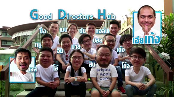 เปิดตัวค่ายหนัง GDH 559 เปิดตัวค่ายหนัง GDH 559