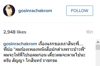 ปอ ทฤษฎี เสียชีวิต ปอ ทฤษฎี เสียชีวิต