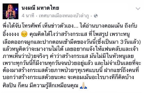 จ๊ะ อาร์สยาม จ๊ะ อาร์สยาม