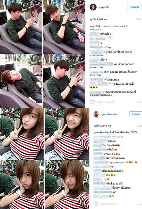 เก่ง เกรซ เดอะสตาร์ เก่ง เกรซ เดอะสตาร์