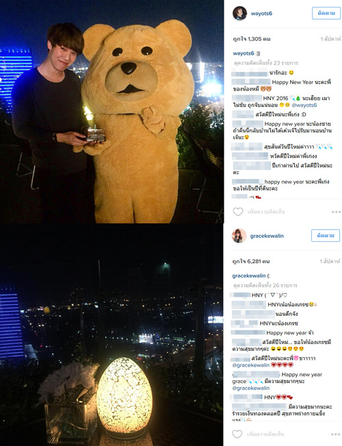 เก่ง เกรซ เดอะสตาร์ เก่ง เกรซ เดอะสตาร์