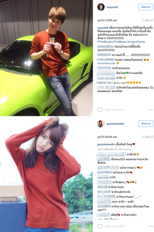 เก่ง เกรซ เดอะสตาร์ เก่ง เกรซ เดอะสตาร์