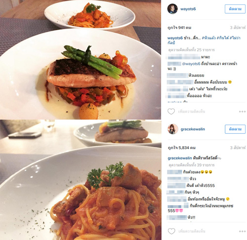 เก่ง เกรซ เดอะสตาร์ เก่ง เกรซ เดอะสตาร์