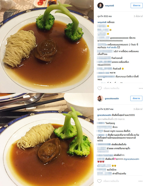 เก่ง เกรซ เดอะสตาร์ เก่ง เกรซ เดอะสตาร์