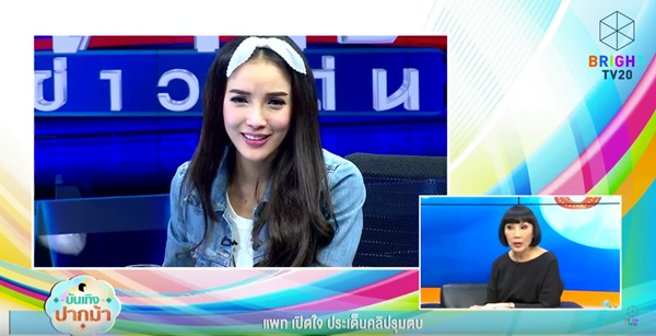 แพท ณปภา แพท ณปภา