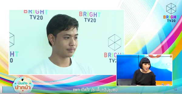 แพท ณปภา แพท ณปภา