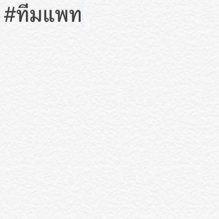 แพท ณปภา แพท ณปภา