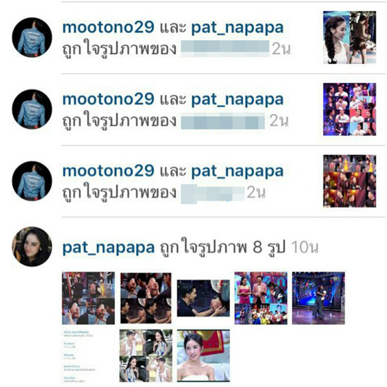 โตโน่ แพท โตโน่ แพท