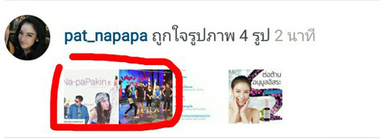 โตโน่ แพท โตโน่ แพท