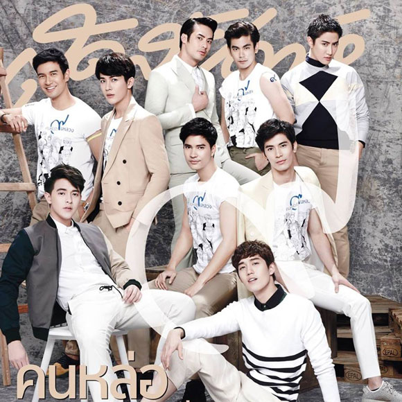 คนหล่อขอทำดี ปี 9 คนหล่อขอทำดี ปี 9